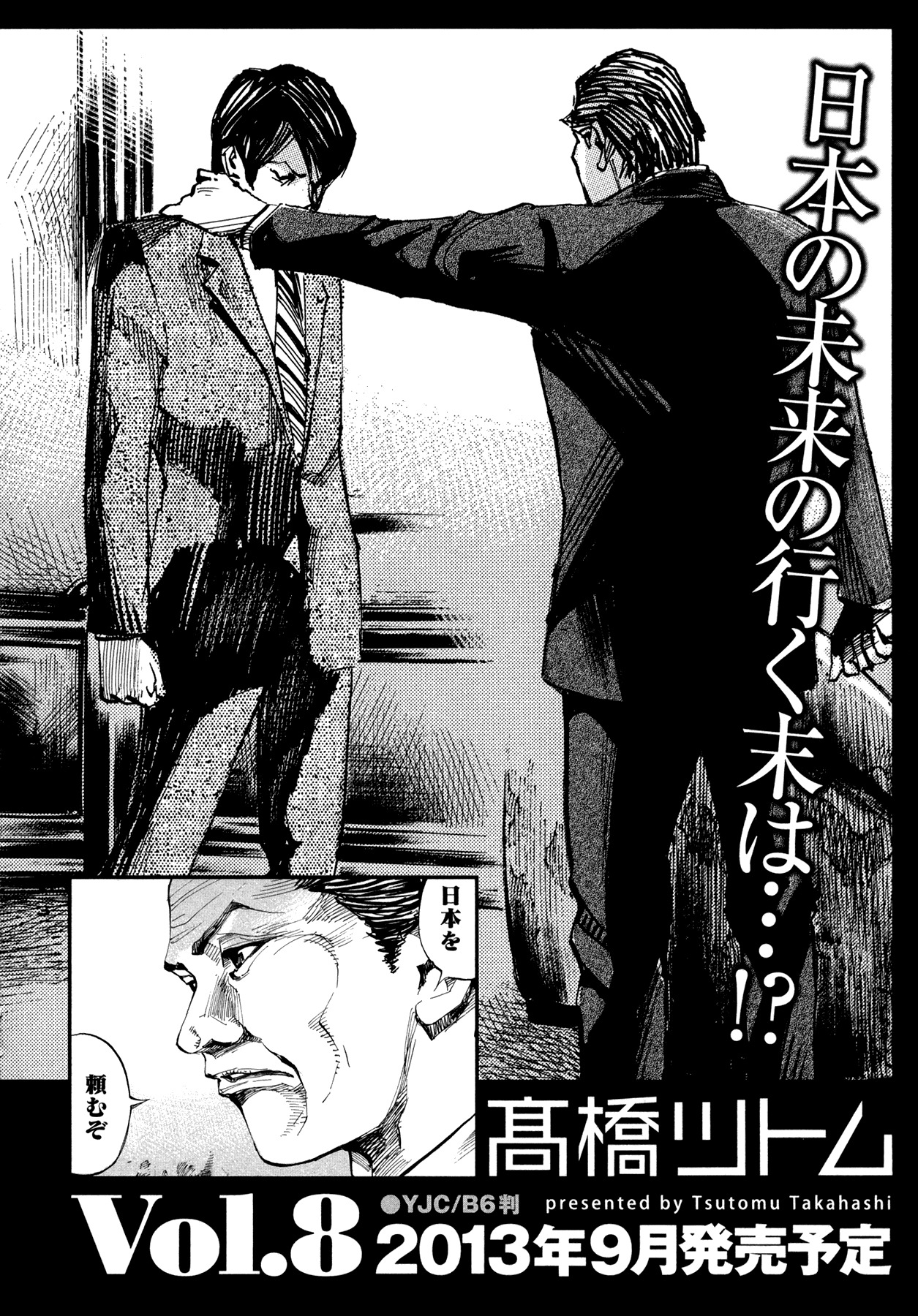 Hito Hitori Futari Chapter 73 page 20 - Chapter 73: Riyon's Changes