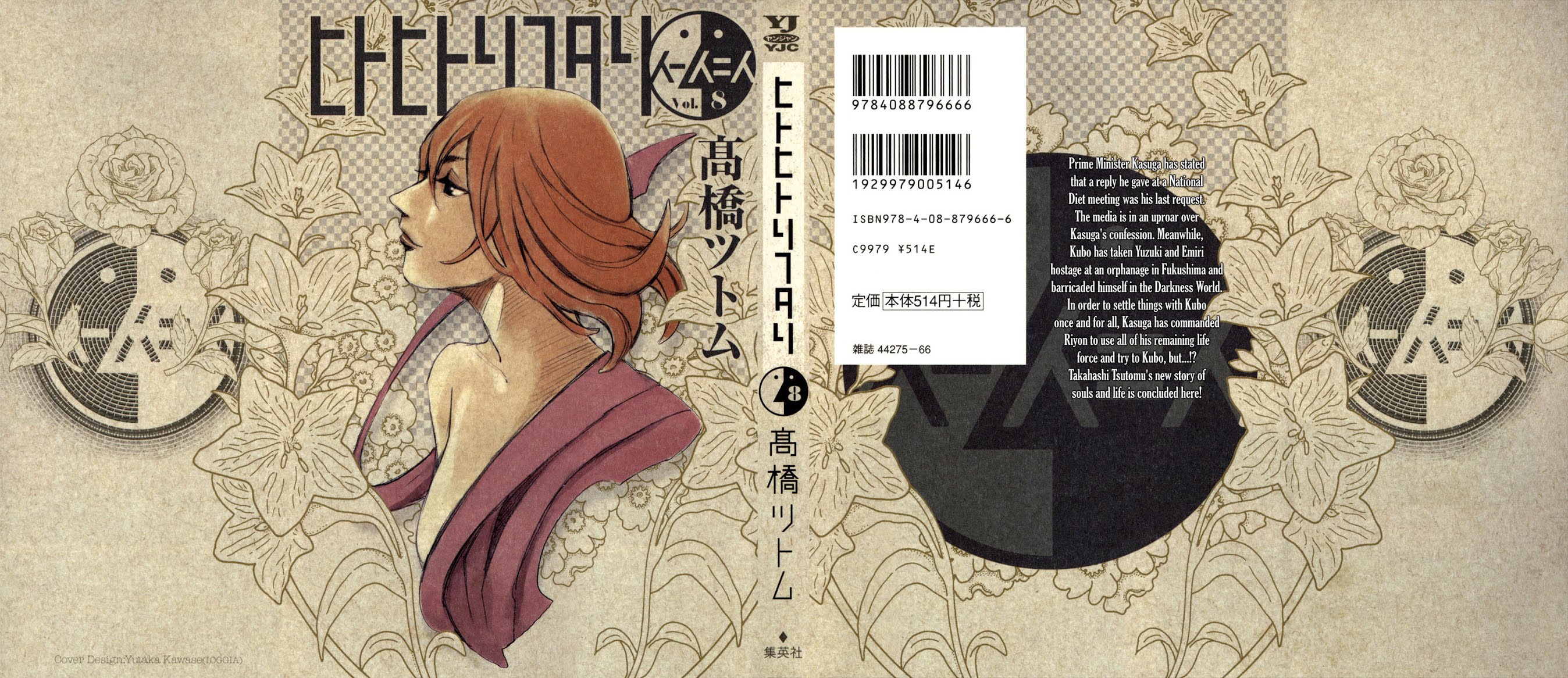 Hito Hitori Futari Chapter 74 page 1 - Chapter 74: Last Request Response