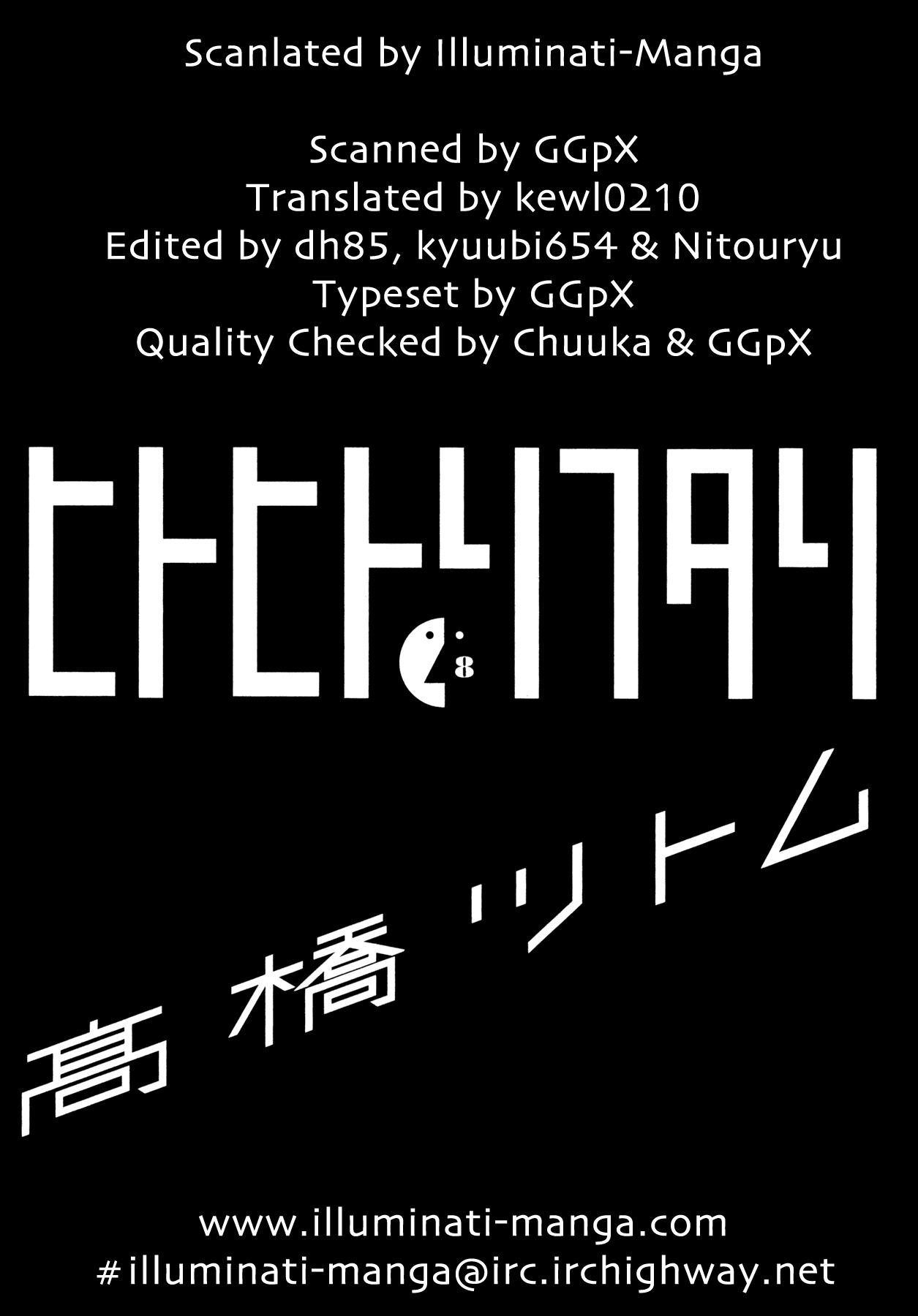 Hito Hitori Futari Chapter 74 page 3 - Chapter 74: Last Request Response