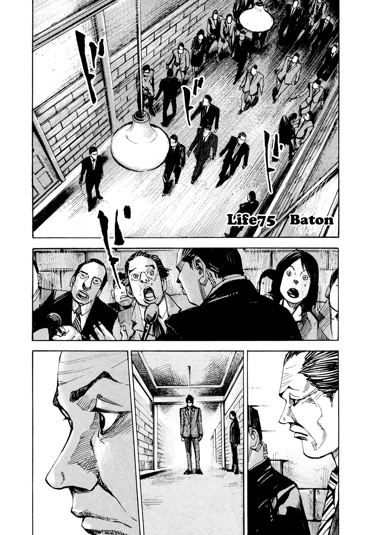 Hito Hitori Futari Chapter 75 page 1 - Chapter 75: Baton