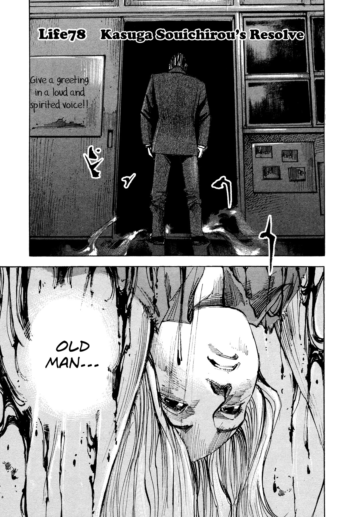 Hito Hitori Futari Chapter 78 page 1 - Chapter 78: Kasuga Souichirou's Resolve