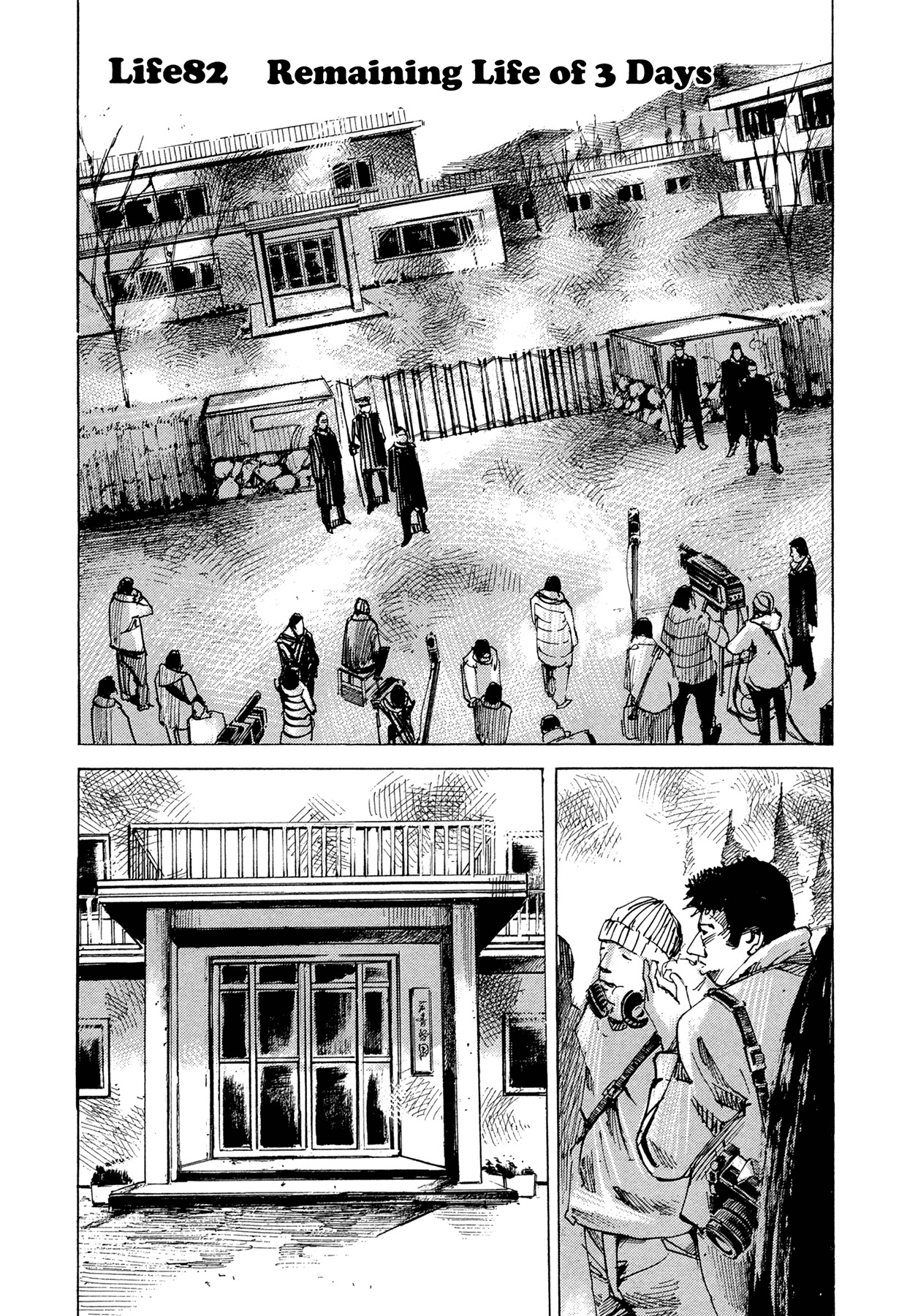 Hito Hitori Futari Chapter 82 page 1 - Chapter 82: Remaining Life of 3 Days