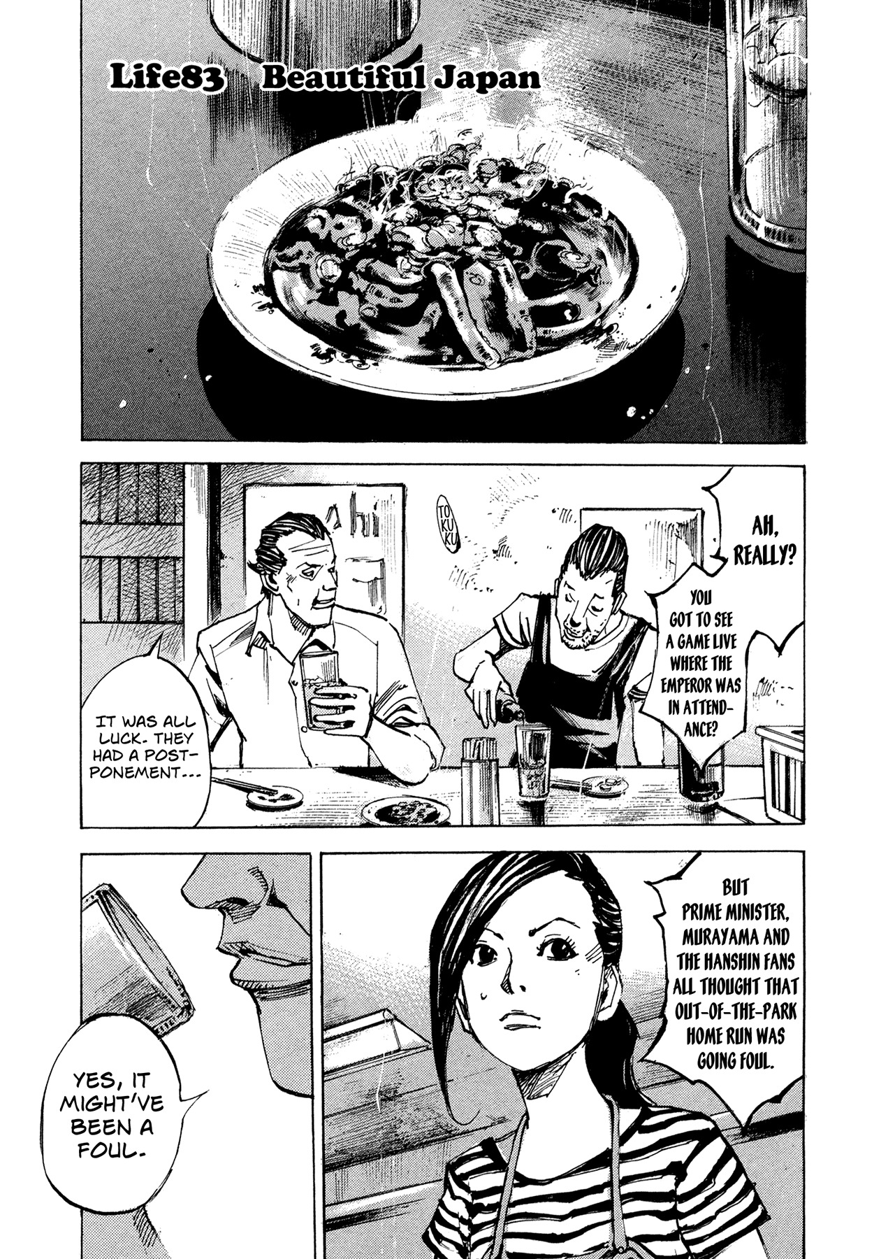 Hito Hitori Futari Chapter 83 page 1 - Chapter 83: Beautiful Japan