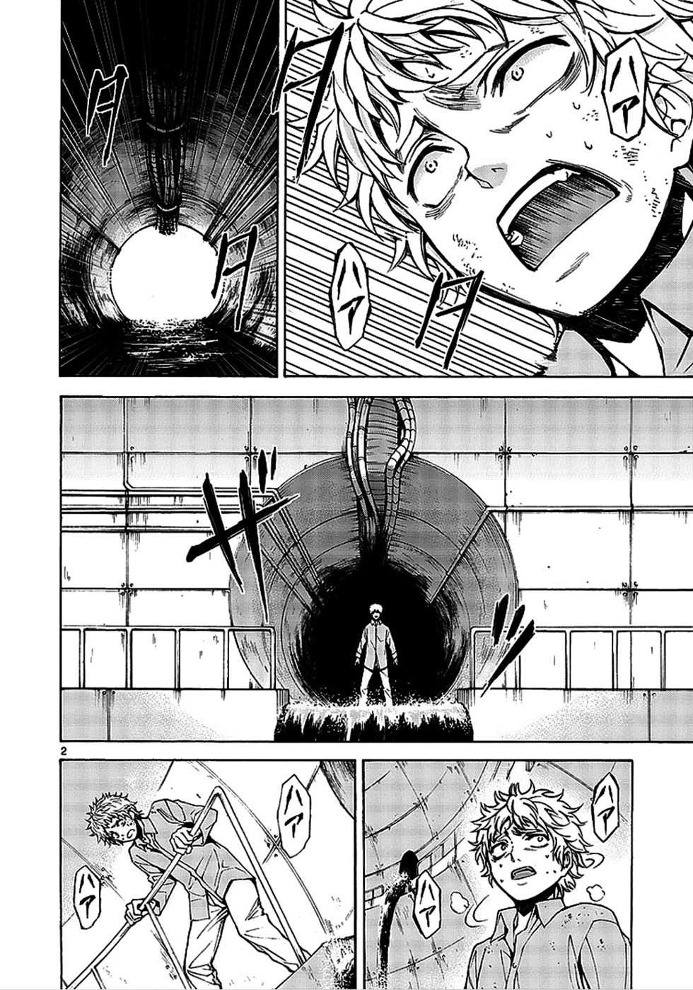 Hito Kui Chapter 1 page 4 - Chapter 1: The Predators