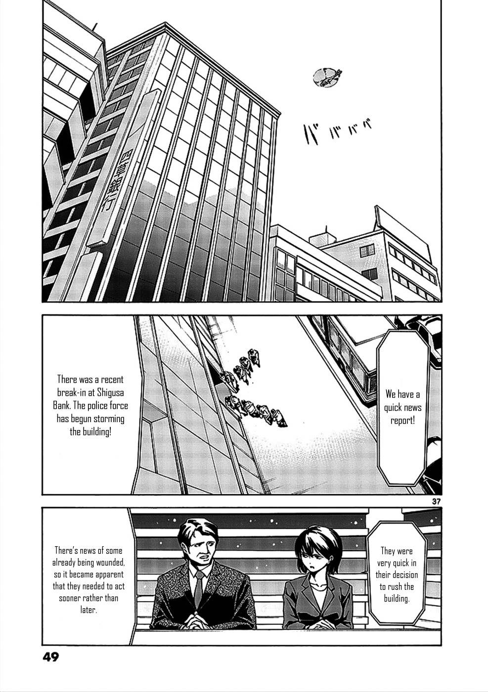 Hito Kui Chapter 1 page 48 - Chapter 1: The Predators
