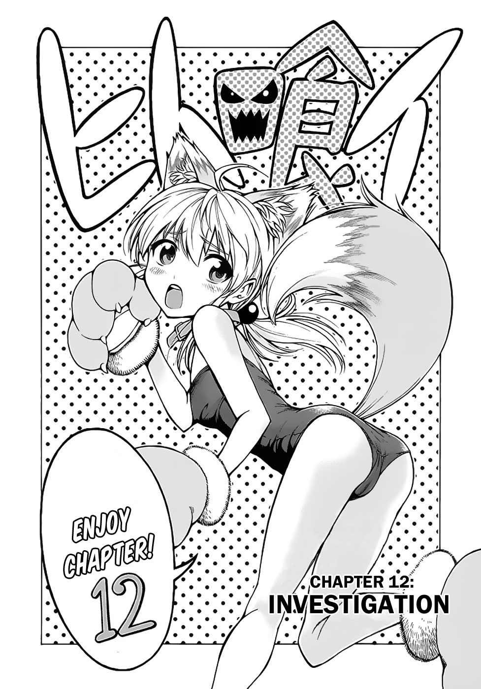 Hito Kui Chapter 12 page 3 - Chapter 12: Investigation