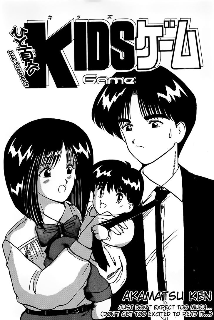 Hito Natsu no Kids Game Chapter 1 page 2 - Chapter 1 : Oneshot