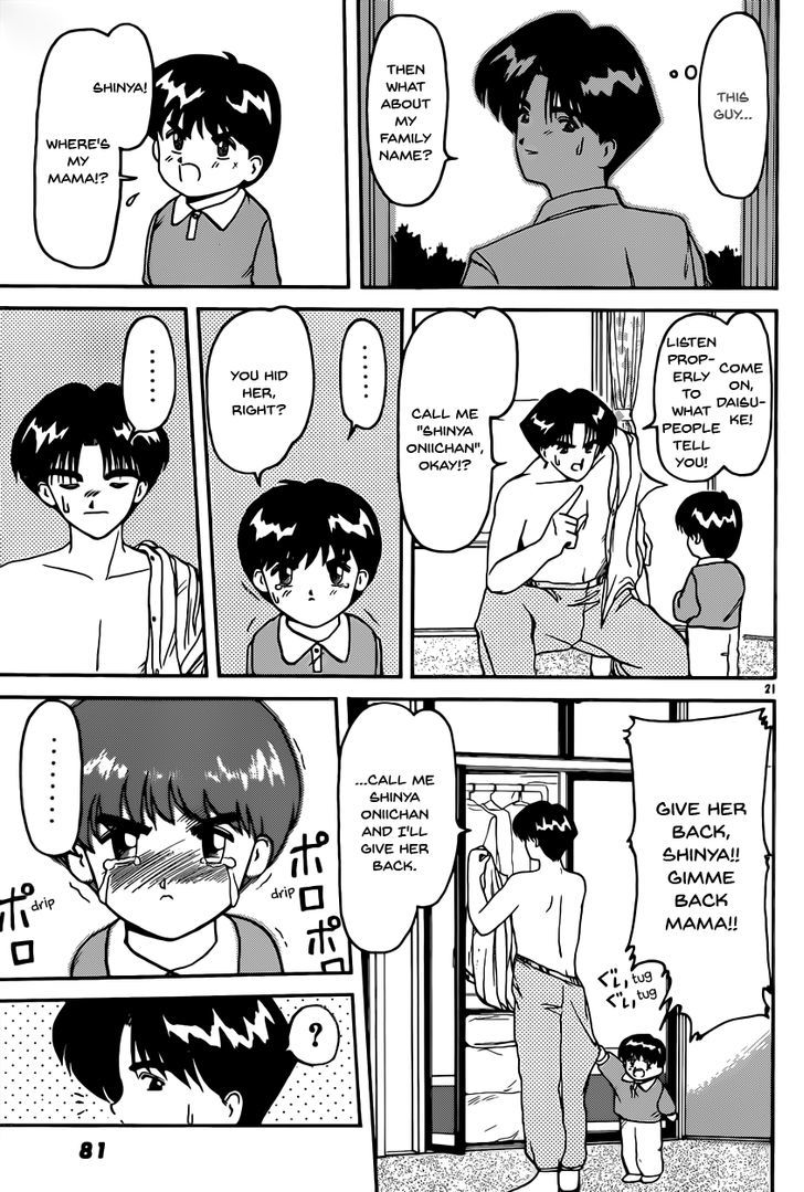 Hito Natsu no Kids Game Chapter 1 page 21 - Chapter 1 : Oneshot
