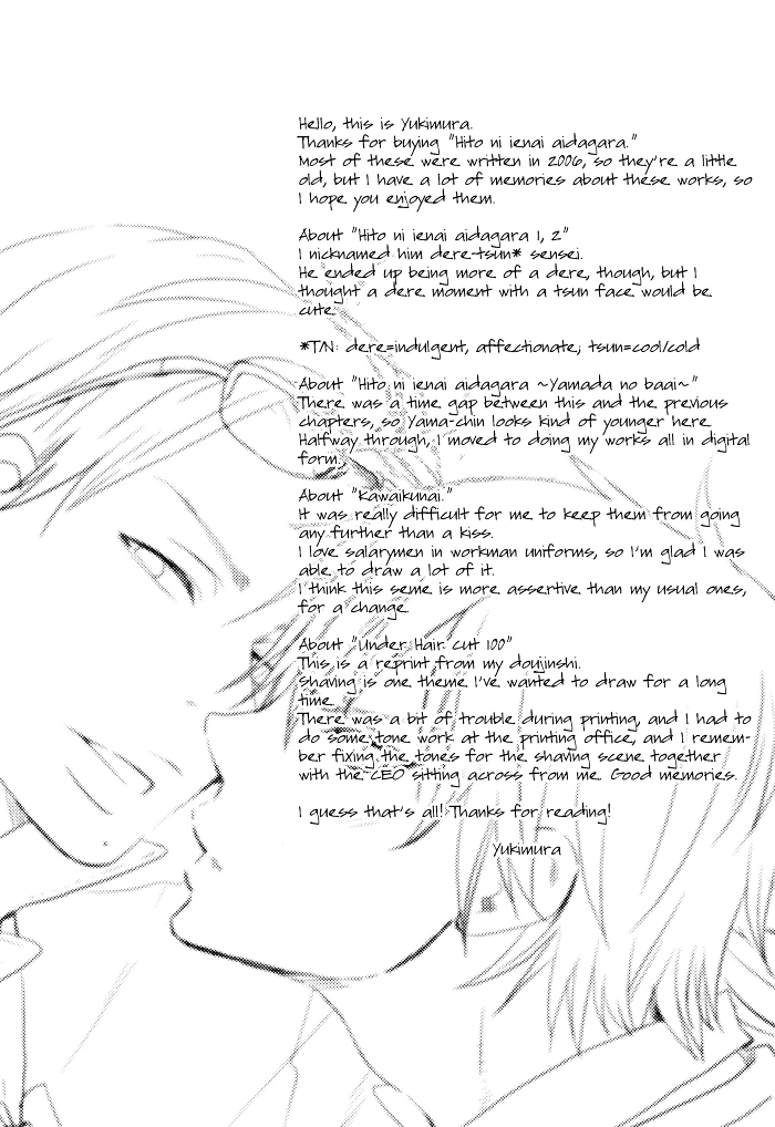 Hito ni Ienai Aidagara (Yukimura) Chapter 0 page 7 - Chapter extra : Unspeakable Relationship - Epilogue [End]