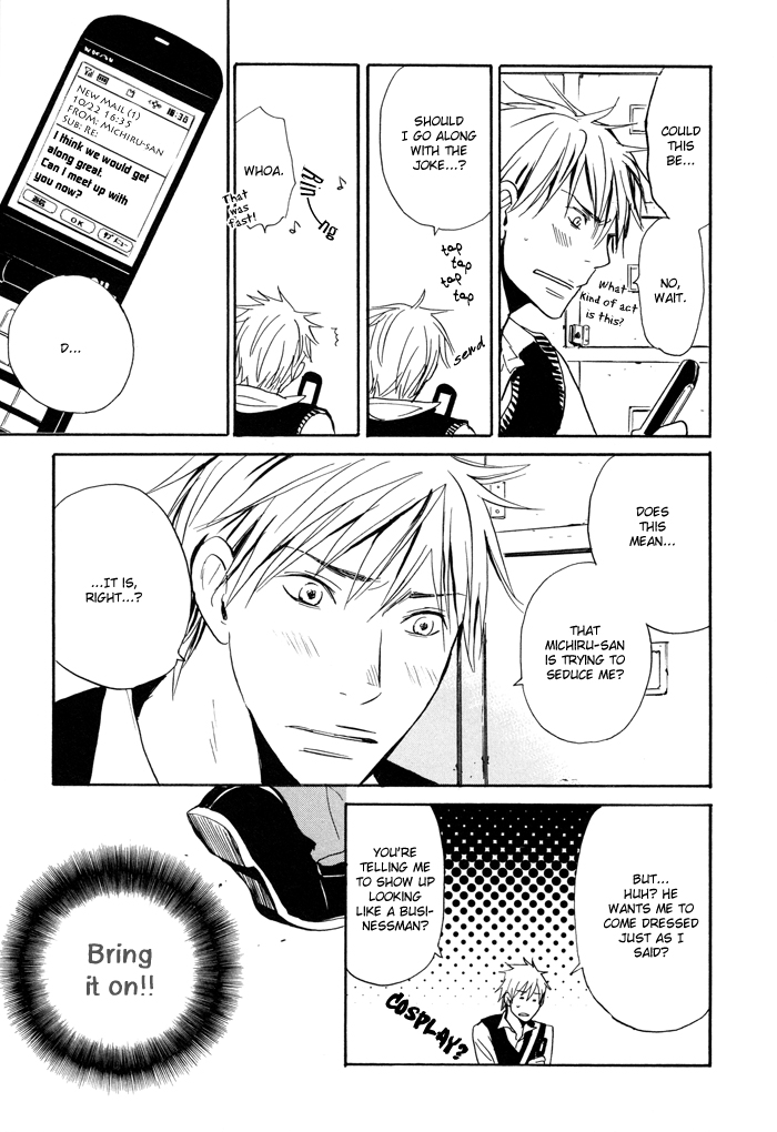 Hito ni Ienai Aidagara (Yukimura) Chapter 2.2 page 27 - Chapter 2 v2 : Unspeakable Relationship ~ Inoue's Case 2 ~