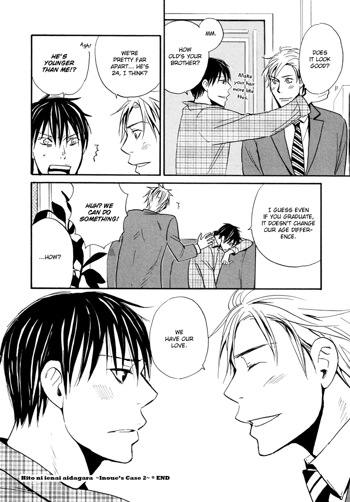 Hito ni Ienai Aidagara (Yukimura) Chapter 2.2 page 38 - Chapter 2 v2 : Unspeakable Relationship ~ Inoue's Case 2 ~