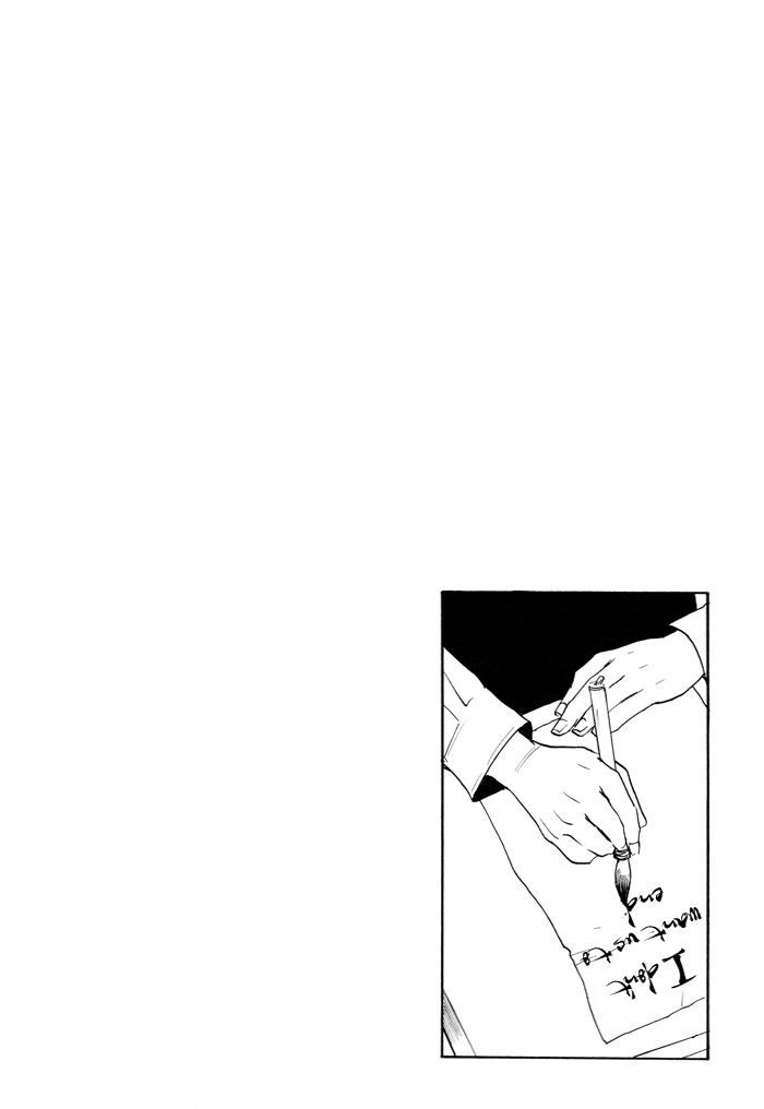 Hito ni Ienai Aidagara (Yukimura) Chapter 2.2 page 6 - Chapter 2 v2 : Unspeakable Relationship ~ Inoue's Case 2 ~