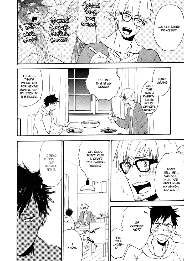 Hito ni Ienai Aidagara (Yukimura) Chapter 3.2 page 12 - Chapter 3 v2 : Unspeakable Relationship ~ Yamada's Case ~