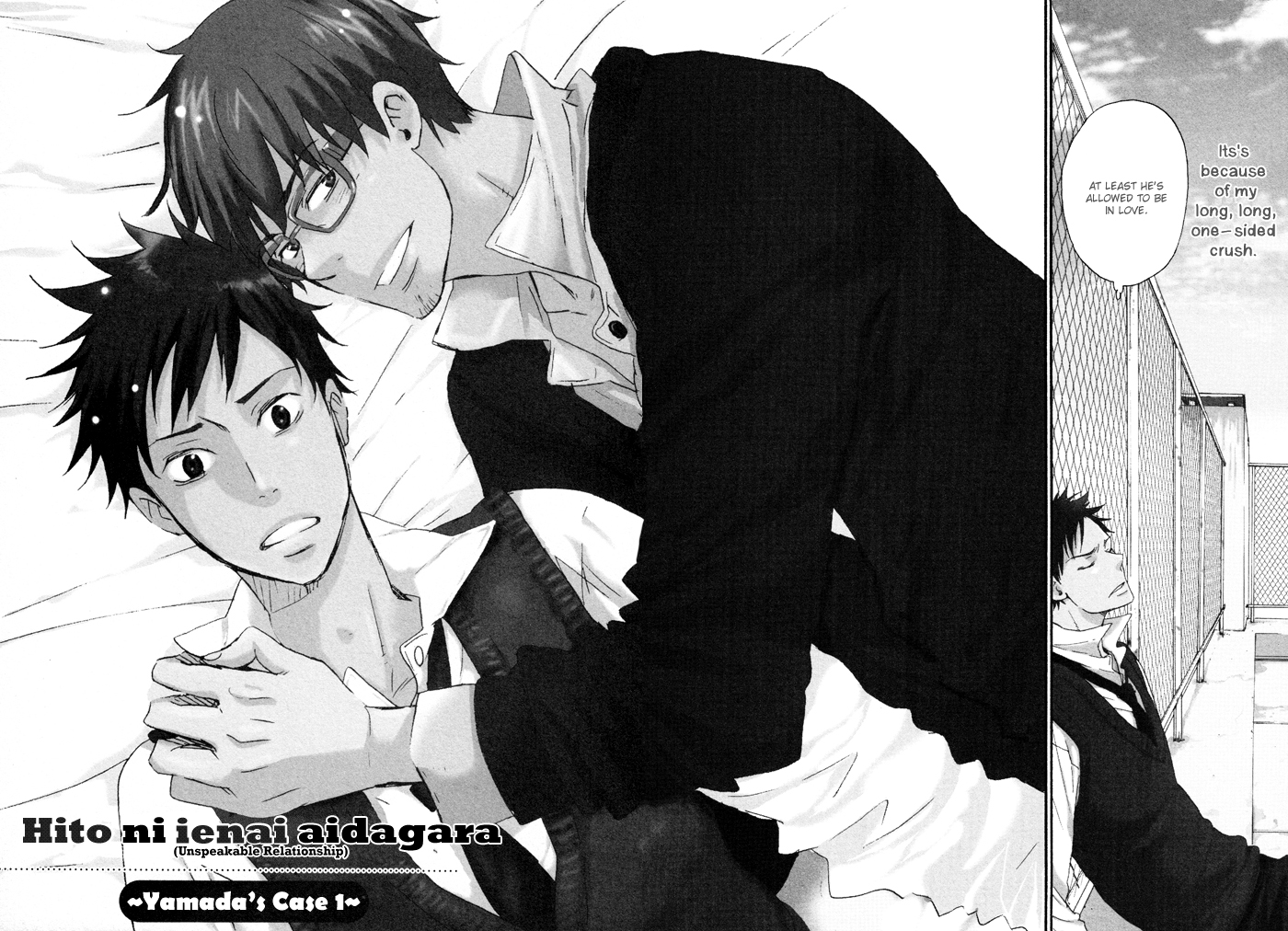 Hito ni Ienai Aidagara (Yukimura) Chapter 3.2 page 5 - Chapter 3 v2 : Unspeakable Relationship ~ Yamada's Case ~