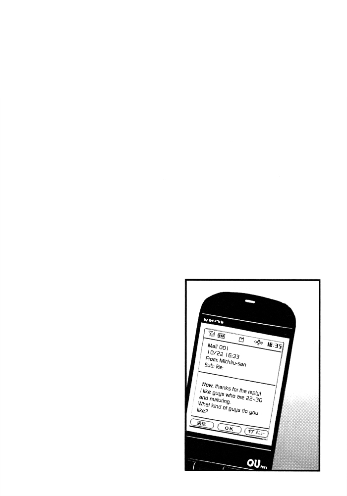 Hito ni Ienai Aidagara (Yukimura) Chapter 3.2 page 6 - Chapter 3 v2 : Unspeakable Relationship ~ Yamada's Case ~
