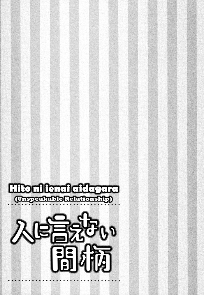 Hito ni Ienai Aidagara (Yukimura) Chapter 5.2 page 4 - Chapter 5 v2 : Under Hair Cut 100