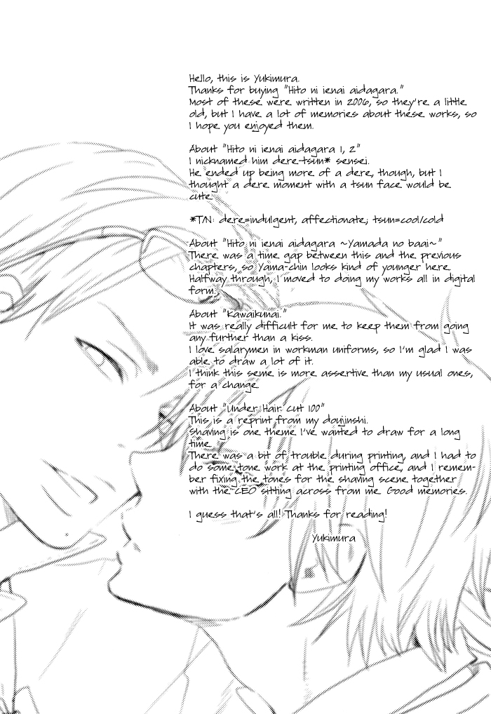 Hito ni Ienai Aidagara (Yukimura) Chapter 5.5 page 7 - Chapter 5.5 : Extra - Unspeakable Relationship - Epilogue [End]