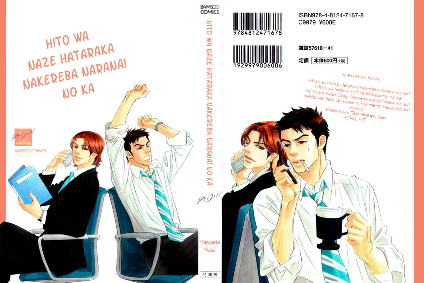 Hito wa Naze Hataraka nakerebanaranai no ka Chapter 1 page 3 - Chapter 1: Why is it that People Have to Work?
