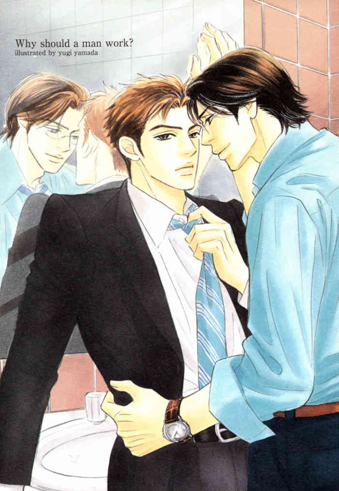 Hito wa Naze Hataraka nakerebanaranai no ka Chapter 1 page 5 - Chapter 1: Why is it that People Have to Work?
