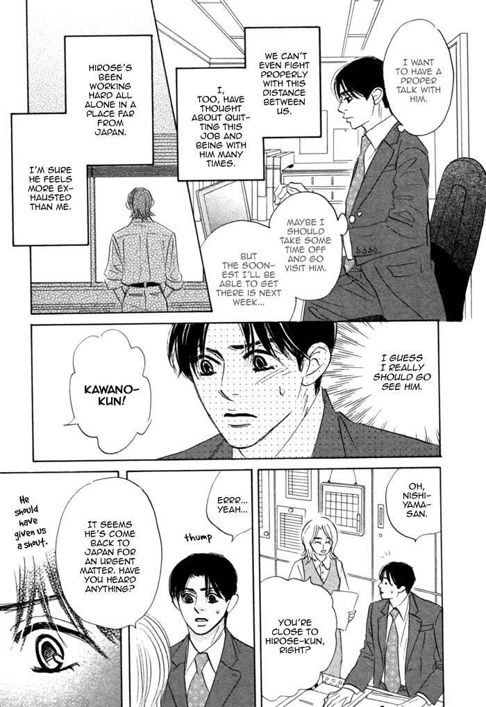 Hito wa Naze Hataraka nakerebanaranai no ka Chapter 10 page 7 - Chapter 10: Call Me ④