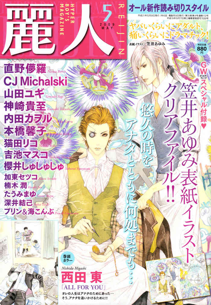 Hito wa Naze Hataraka nakerebanaranai no ka Chapter 6.1 page 4 - Chapter 6.1: We're Just Running