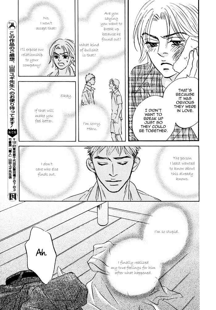 Hito wa Naze Hataraka nakerebanaranai no ka Chapter 6.2 page 26 - Chapter 6.2: We're Just Running