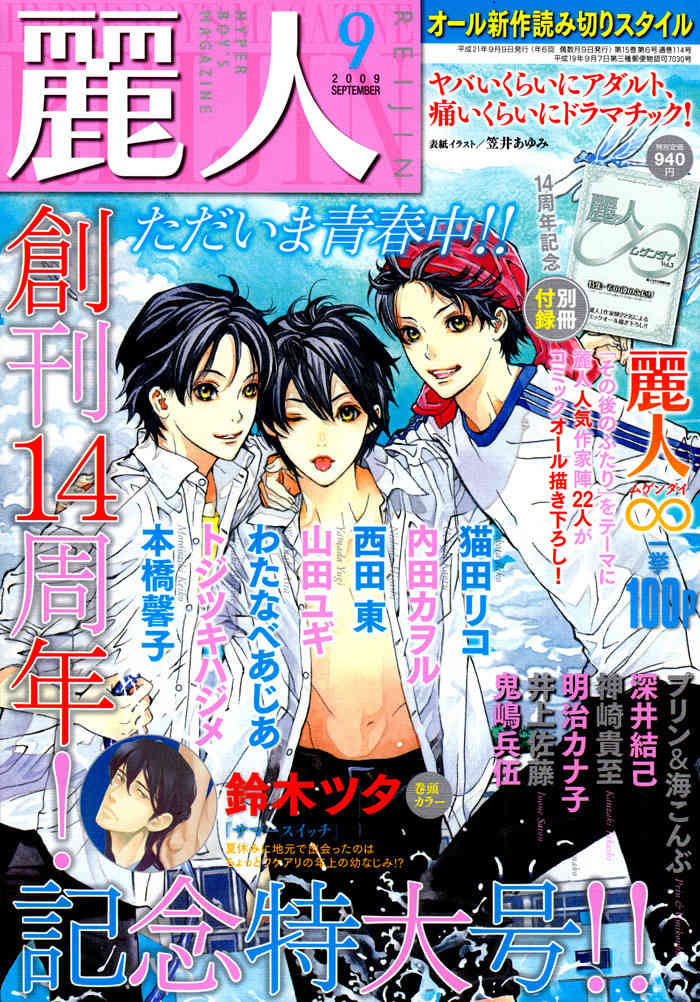 Hito wa Naze Hataraka nakerebanaranai no ka Chapter 6.2 page 4 - Chapter 6.2: We're Just Running