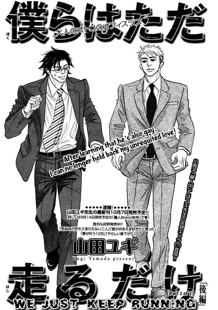 Hito wa Naze Hataraka nakerebanaranai no ka Chapter 6.2 page 6 - Chapter 6.2: We're Just Running
