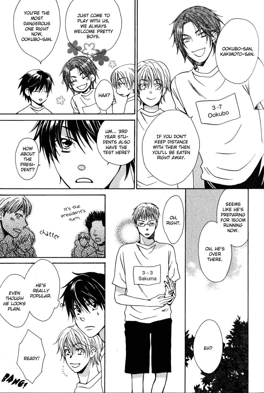 Hito wa Sore o Koi to Yobu Chapter 1 page 26 - Chapter 1