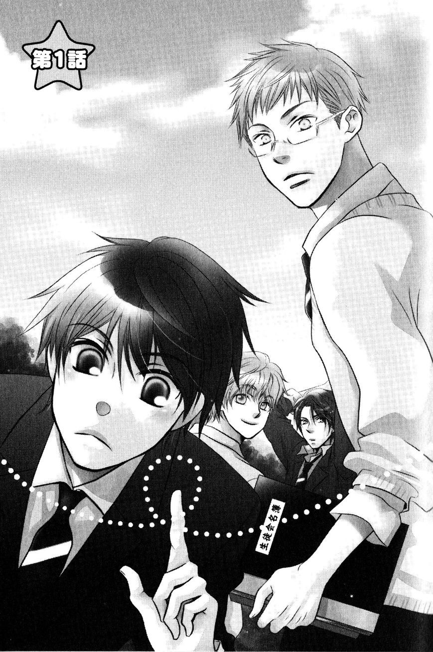 Hito wa Sore o Koi to Yobu Chapter 1 page 8 - Chapter 1