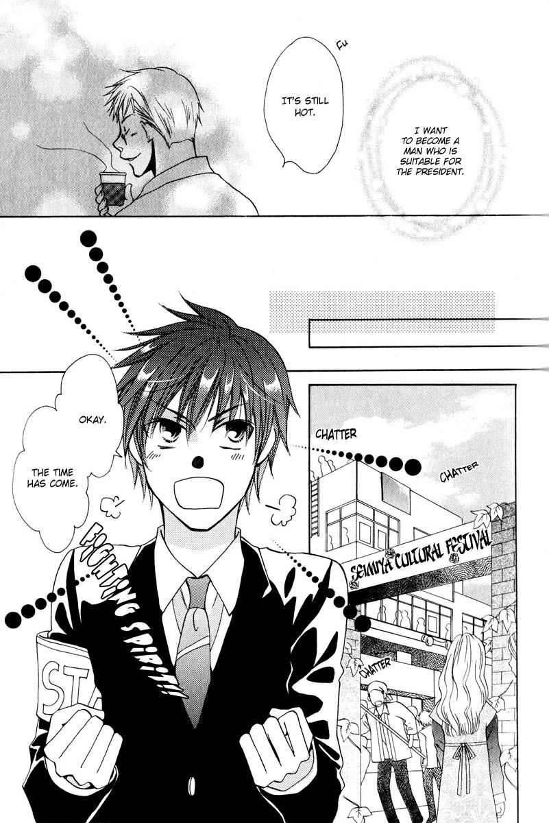 Hito wa Sore o Koi to Yobu Chapter 2 page 23 - Chapter 2
