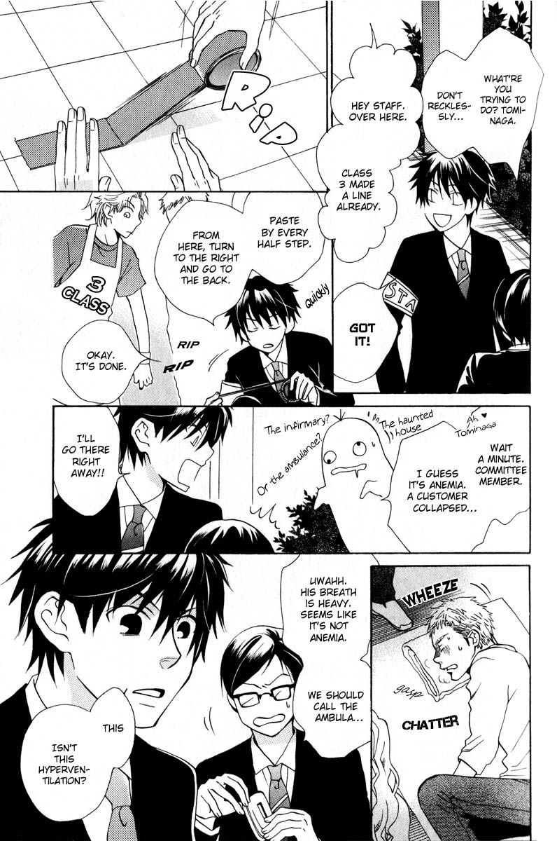 Hito wa Sore o Koi to Yobu Chapter 2 page 25 - Chapter 2