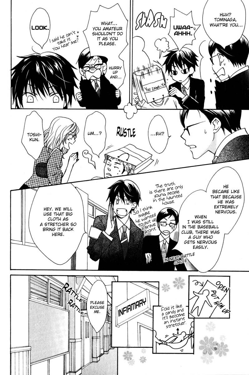 Hito wa Sore o Koi to Yobu Chapter 2 page 26 - Chapter 2
