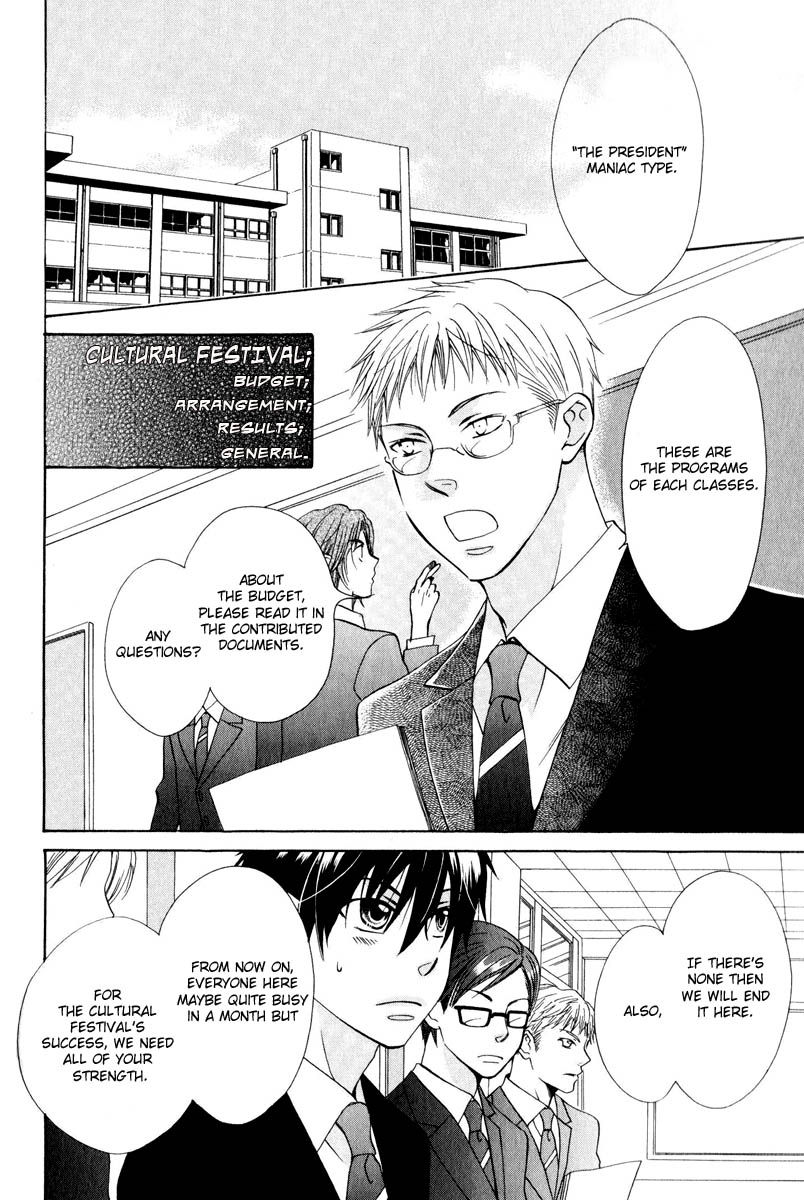 Hito wa Sore o Koi to Yobu Chapter 2 page 8 - Chapter 2