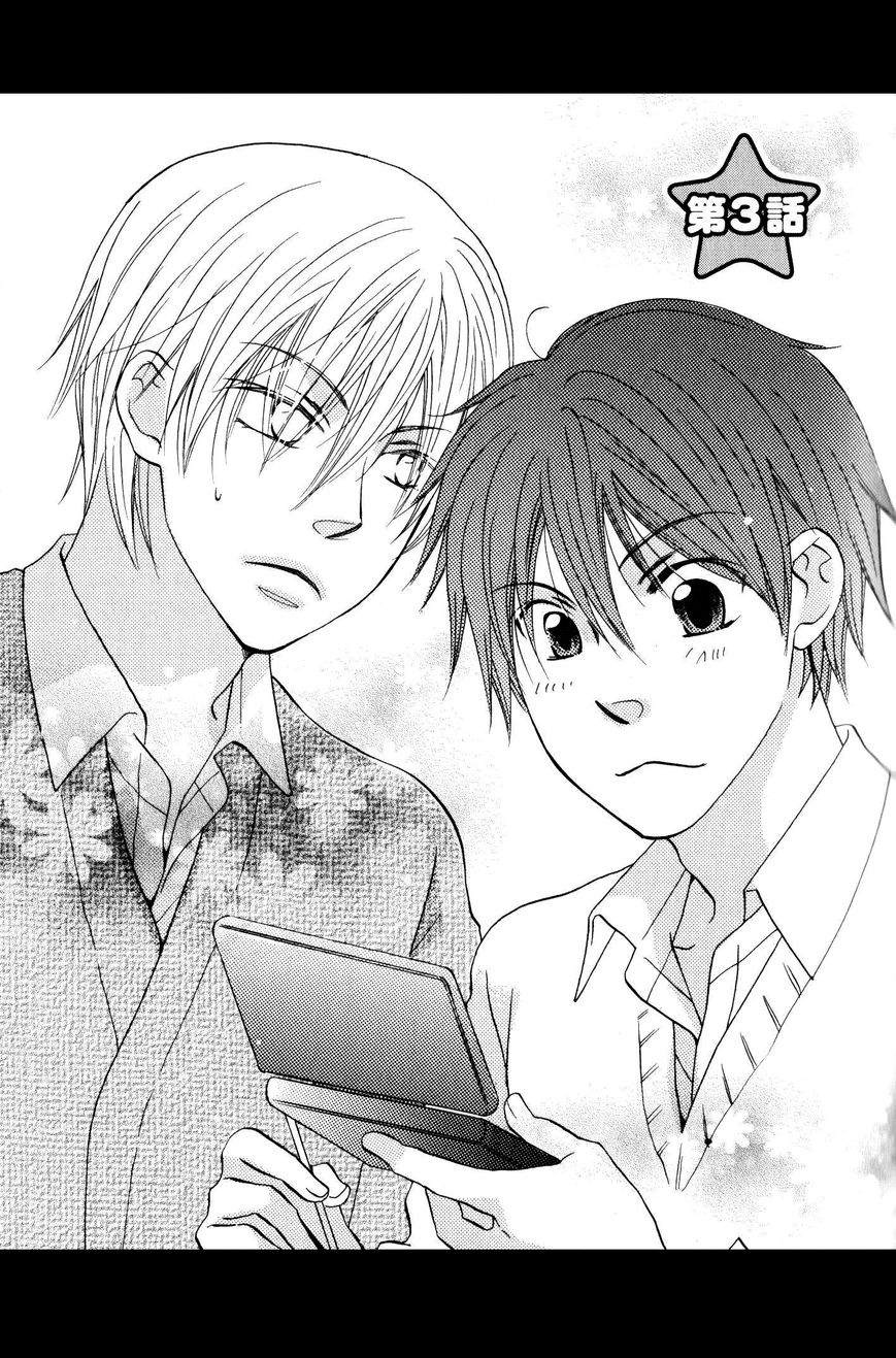 Hito wa Sore o Koi to Yobu Chapter 3 page 1 - Chapter 3