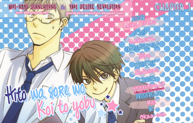 Hito wa Sore o Koi to Yobu Chapter 3 page 33 - Chapter 3
