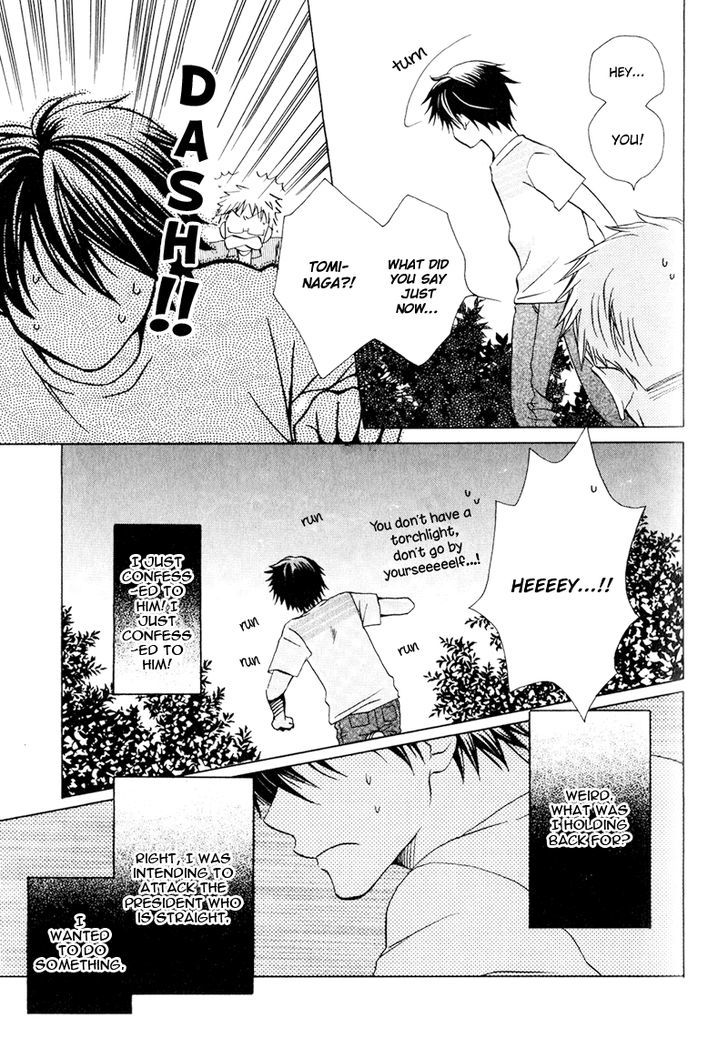 Hito wa Sore o Koi to Yobu Chapter 4 page 28 - Chapter 4