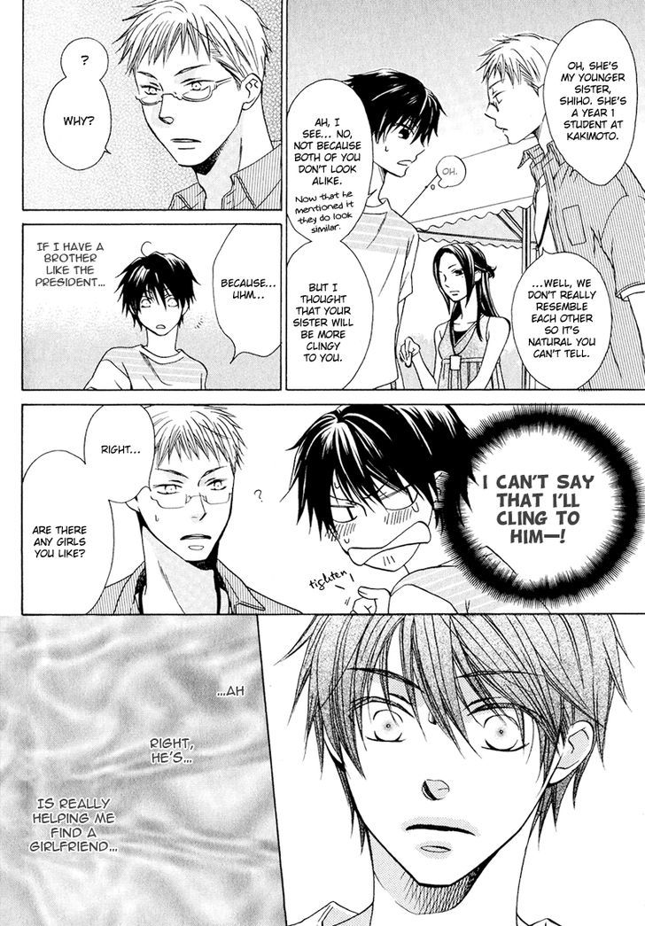Hito wa Sore o Koi to Yobu Chapter 4 page 9 - Chapter 4