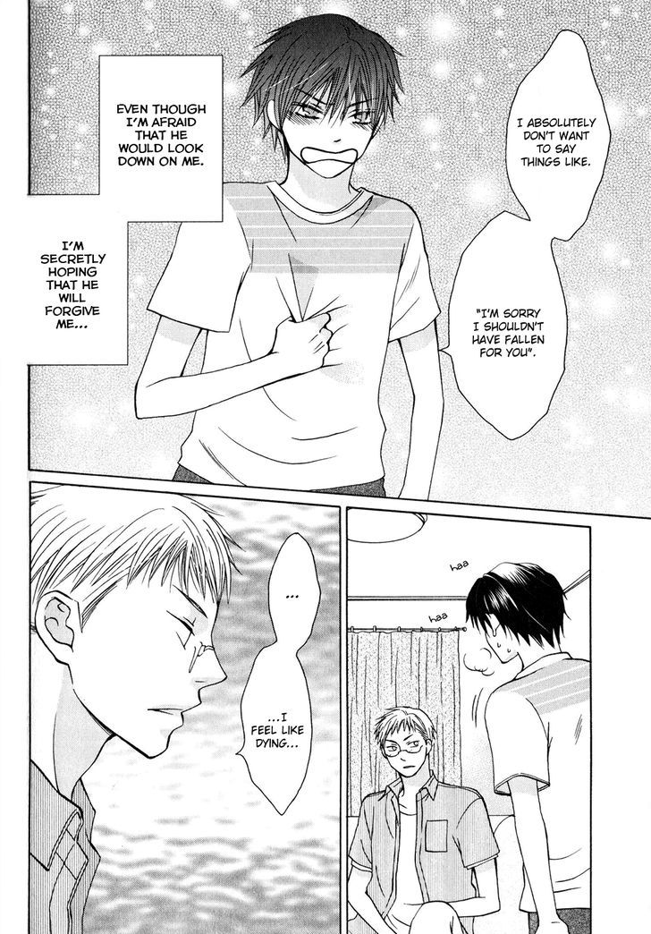 Hito wa Sore o Koi to Yobu Chapter 5 page 17 - Chapter 5