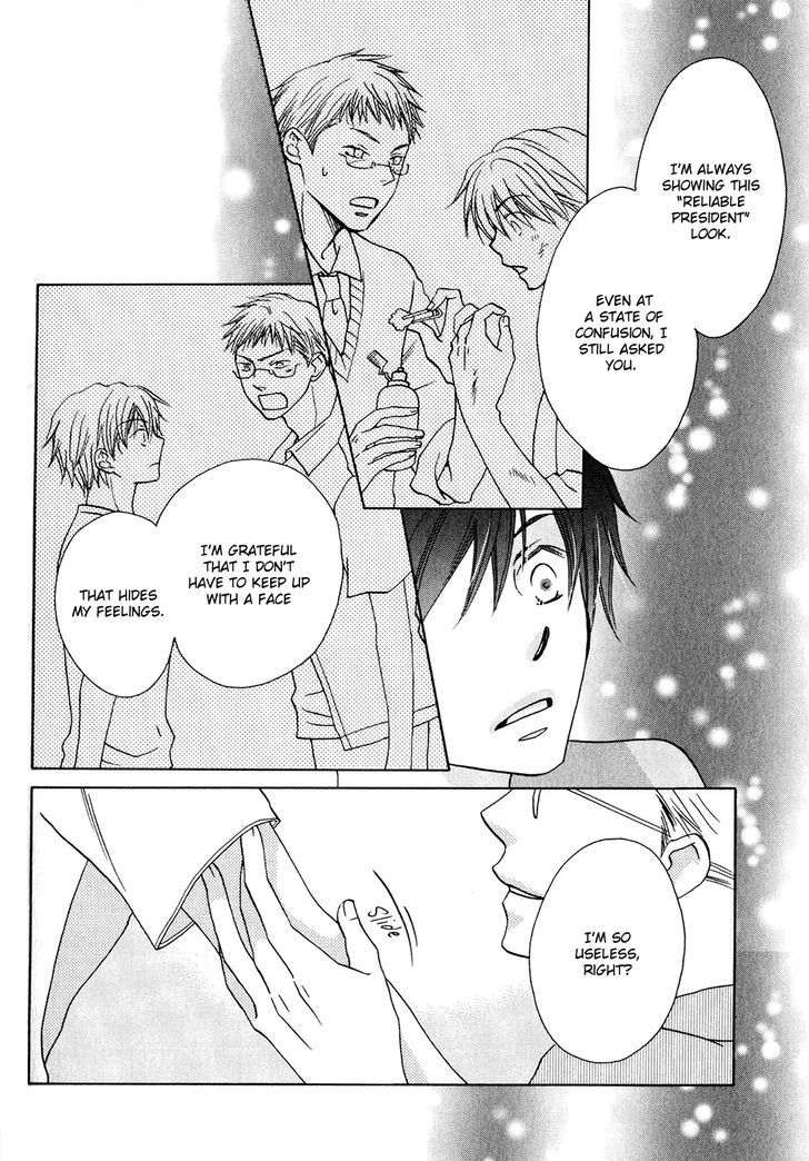 Hito wa Sore o Koi to Yobu Chapter 5 page 21 - Chapter 5