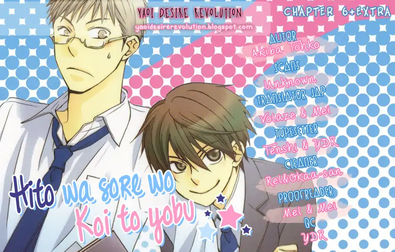 Hito wa Sore o Koi to Yobu Chapter 6 page 1 - Chapter 6