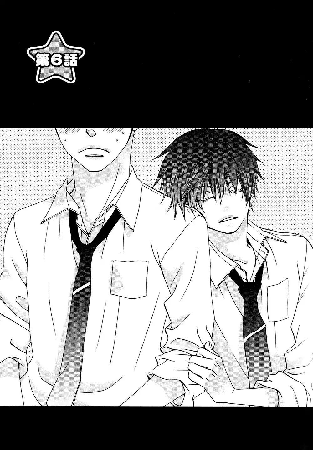 Hito wa Sore o Koi to Yobu Chapter 6 page 4 - Chapter 6