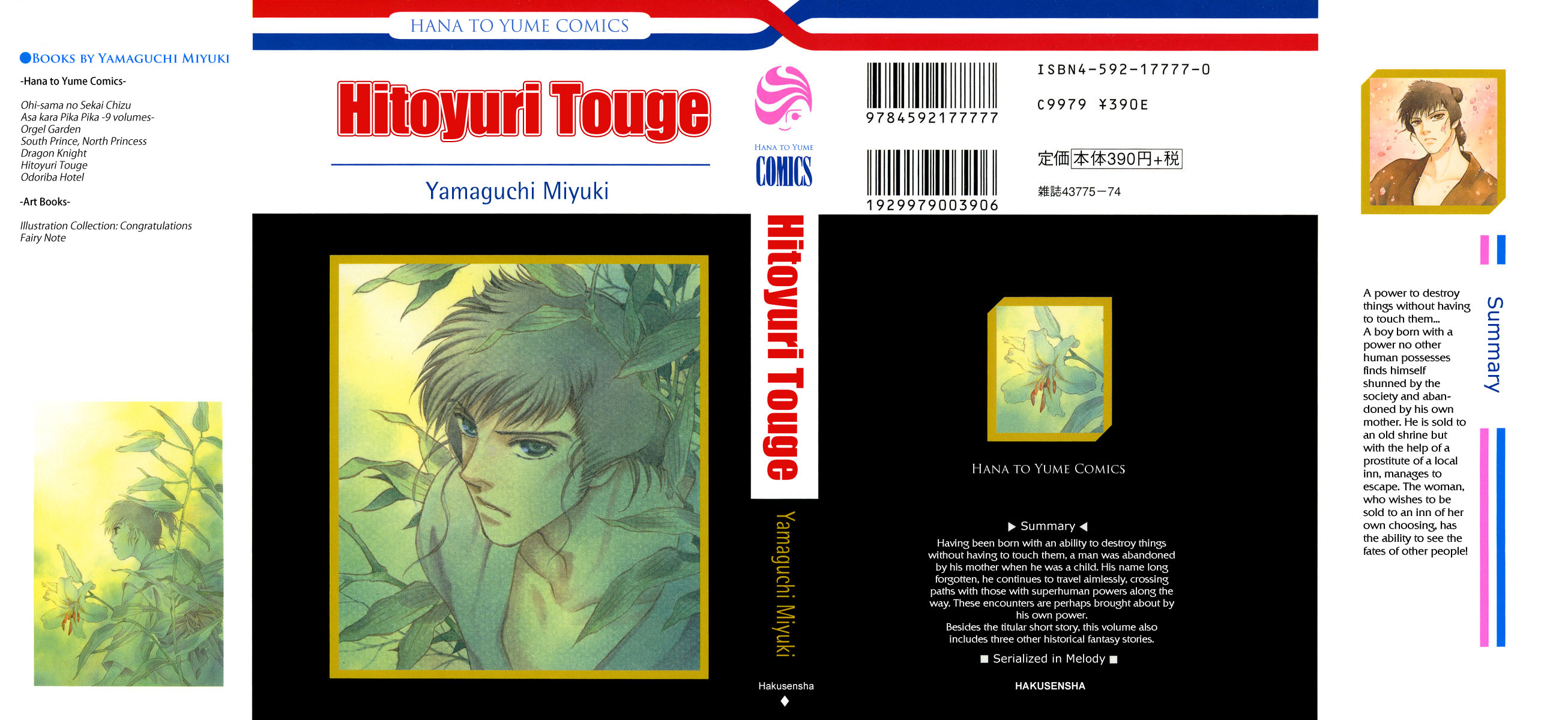 Hito Yuri Touge Chapter 1.2 page 2 - Chapter 1 v2 : Azami Lake