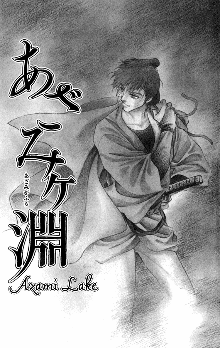 Hito Yuri Touge Chapter 1.2 page 5 - Chapter 1 v2 : Azami Lake