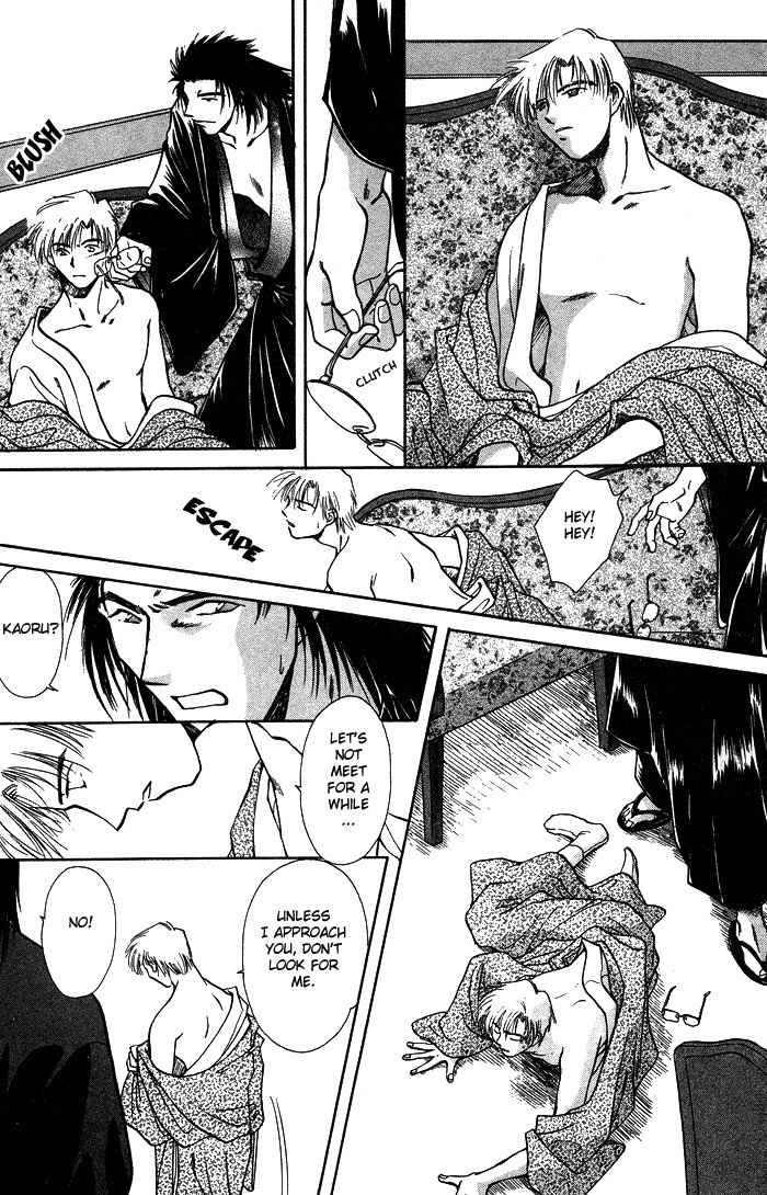 Hitodenashi no Koi Chapter 1 page 14 - Chapter 1