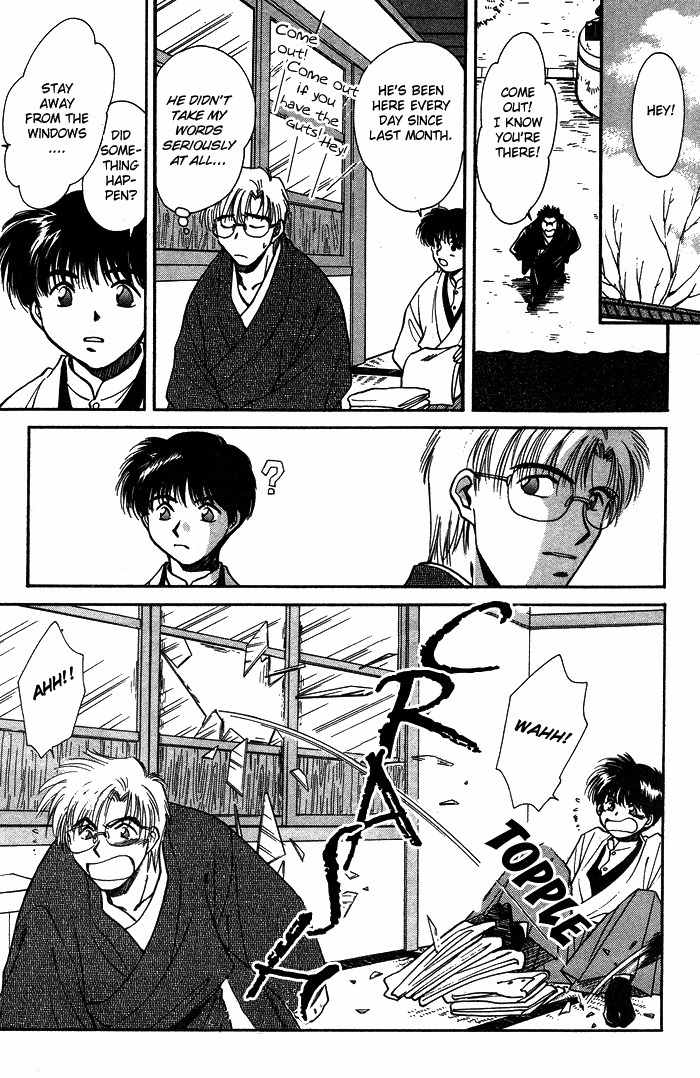 Hitodenashi no Koi Chapter 1 page 17 - Chapter 1
