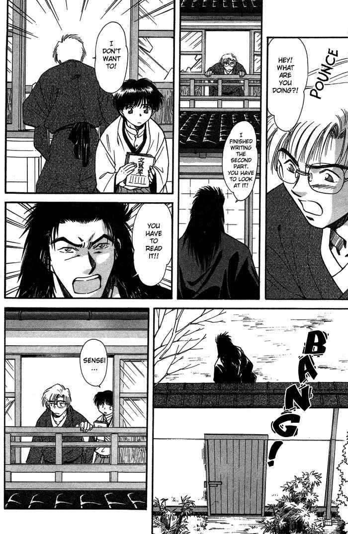 Hitodenashi no Koi Chapter 1 page 18 - Chapter 1
