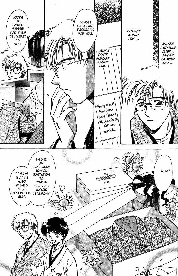 Hitodenashi no Koi Chapter 1 page 19 - Chapter 1
