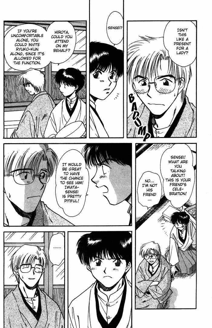 Hitodenashi no Koi Chapter 1 page 20 - Chapter 1