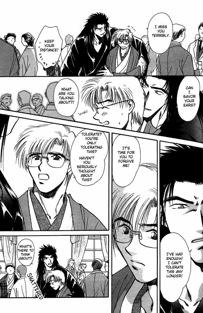 Hitodenashi no Koi Chapter 1 page 23 - Chapter 1
